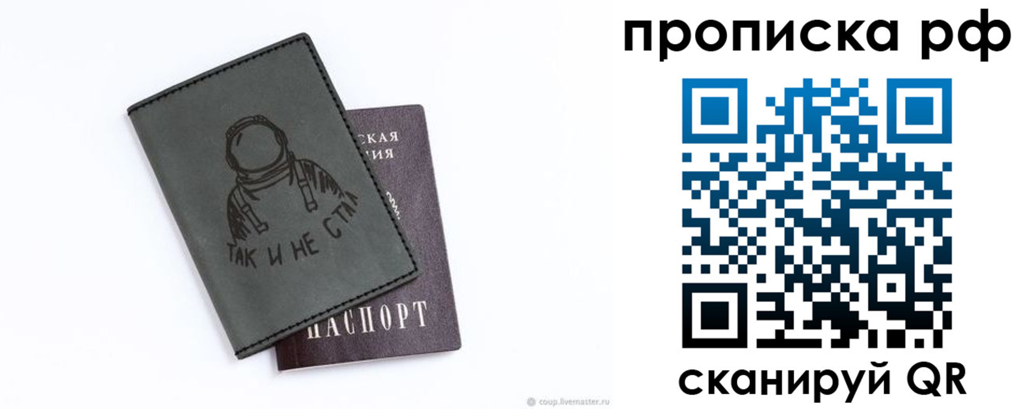 прописка от собственника в Нерехте