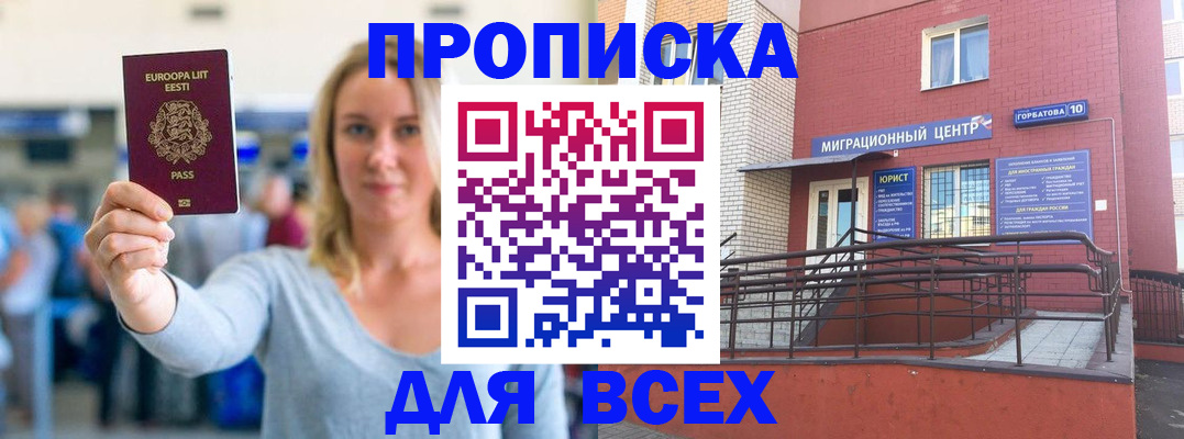 временная регистрация гарантия в Нерехте