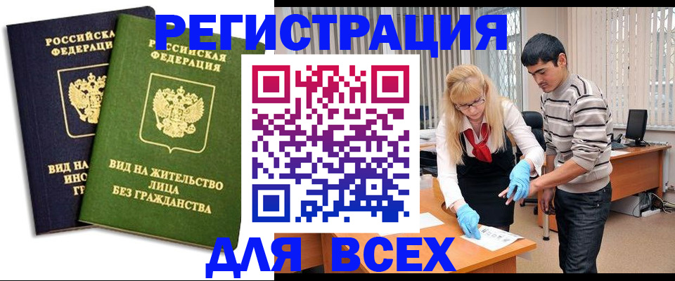 прописка иностранных граждан в Нерехте