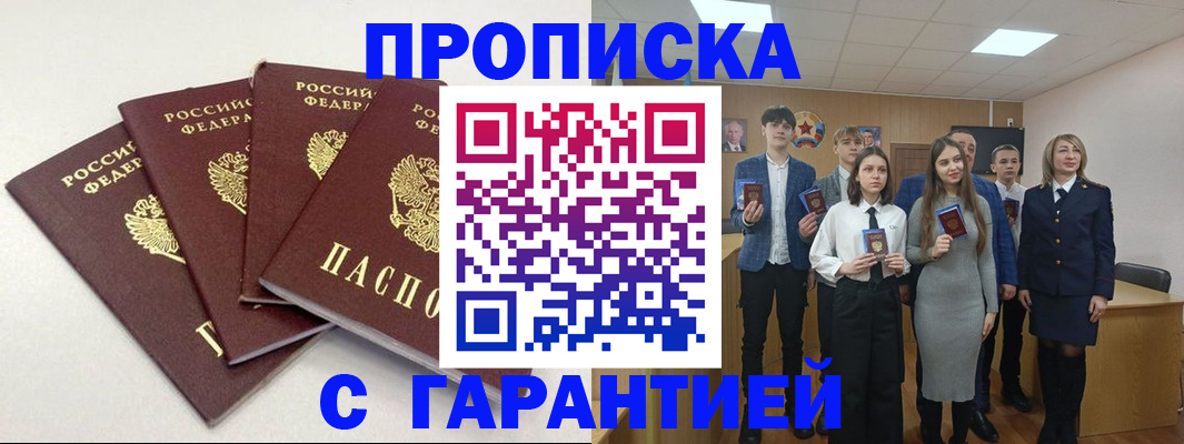 временная регистрация гарантия в Нерехте