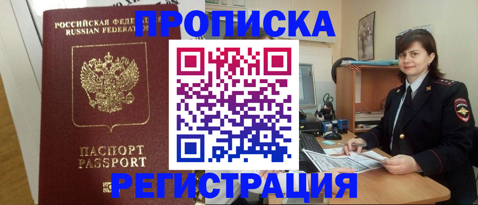 прописка регистрация в Нерехте