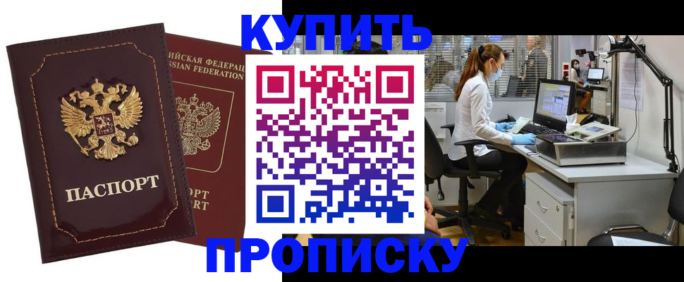 прописка гарантия в Нерехте