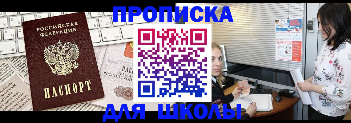 купить прописку в Нерехте